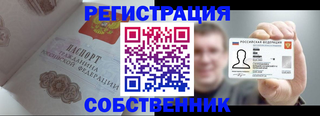 временная регистрация в Тверской области