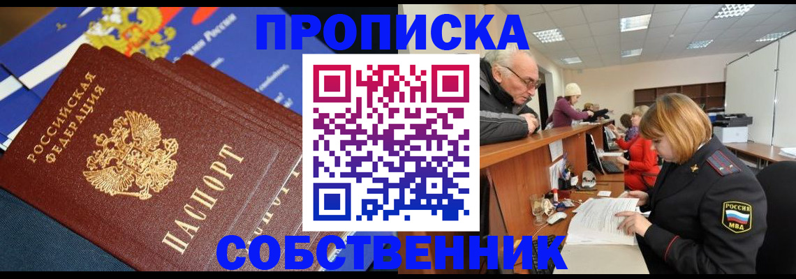 прописка для кредита в Тверской области
