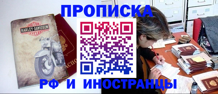 прописка паспорт в Тверской области