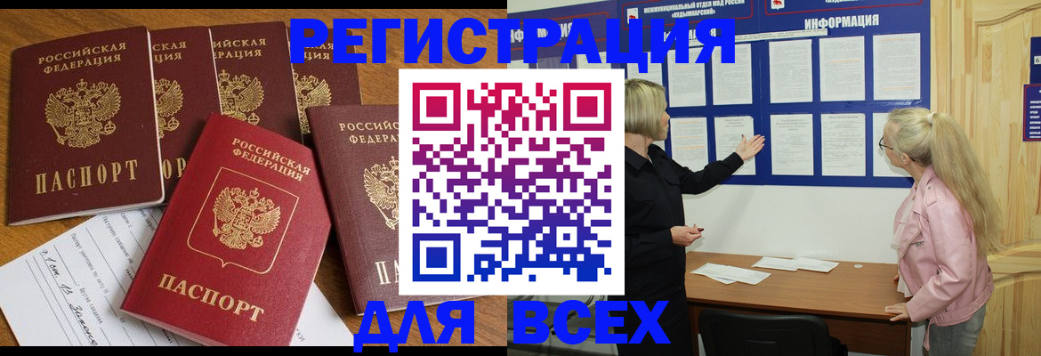 временная регистрация надежно в Тверской области