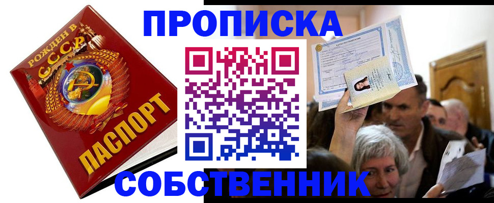 временная регистрация недорого в Тверской области