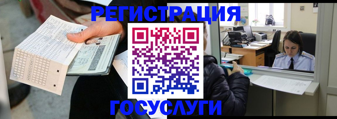 временная регистрация купить в Тверской области