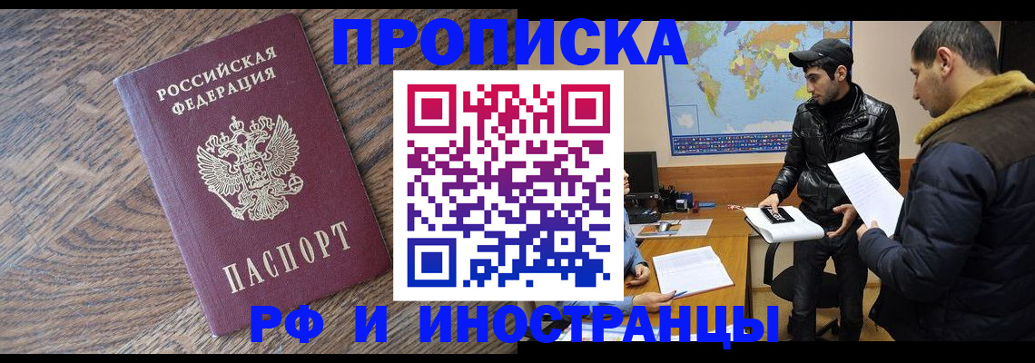 временная регистрация гарантия в Тверской области